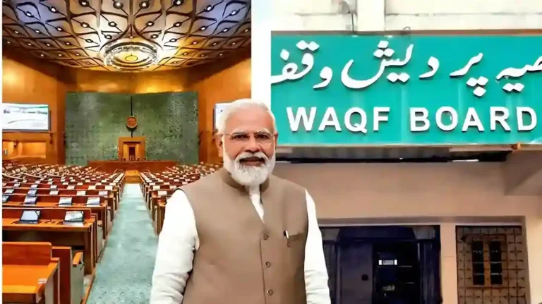 Waqf Bill 2024: Government vs Opposition - All You Need to Know